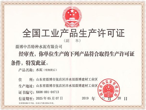 荣誉资质